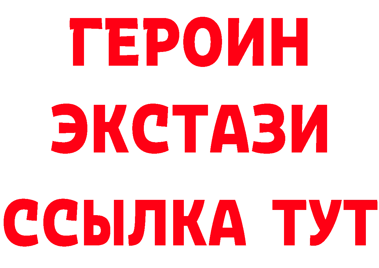 ГЕРОИН герыч вход маркетплейс гидра Богородск