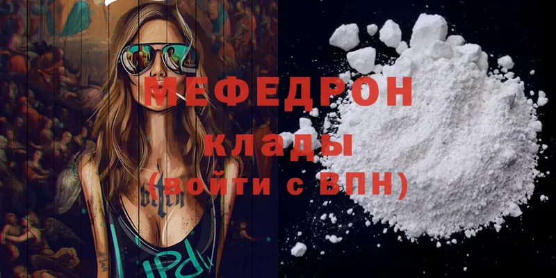 Меф mephedrone  площадка клад  Богородск  наркота 