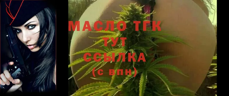 Дистиллят ТГК Wax  это состав  Богородск 